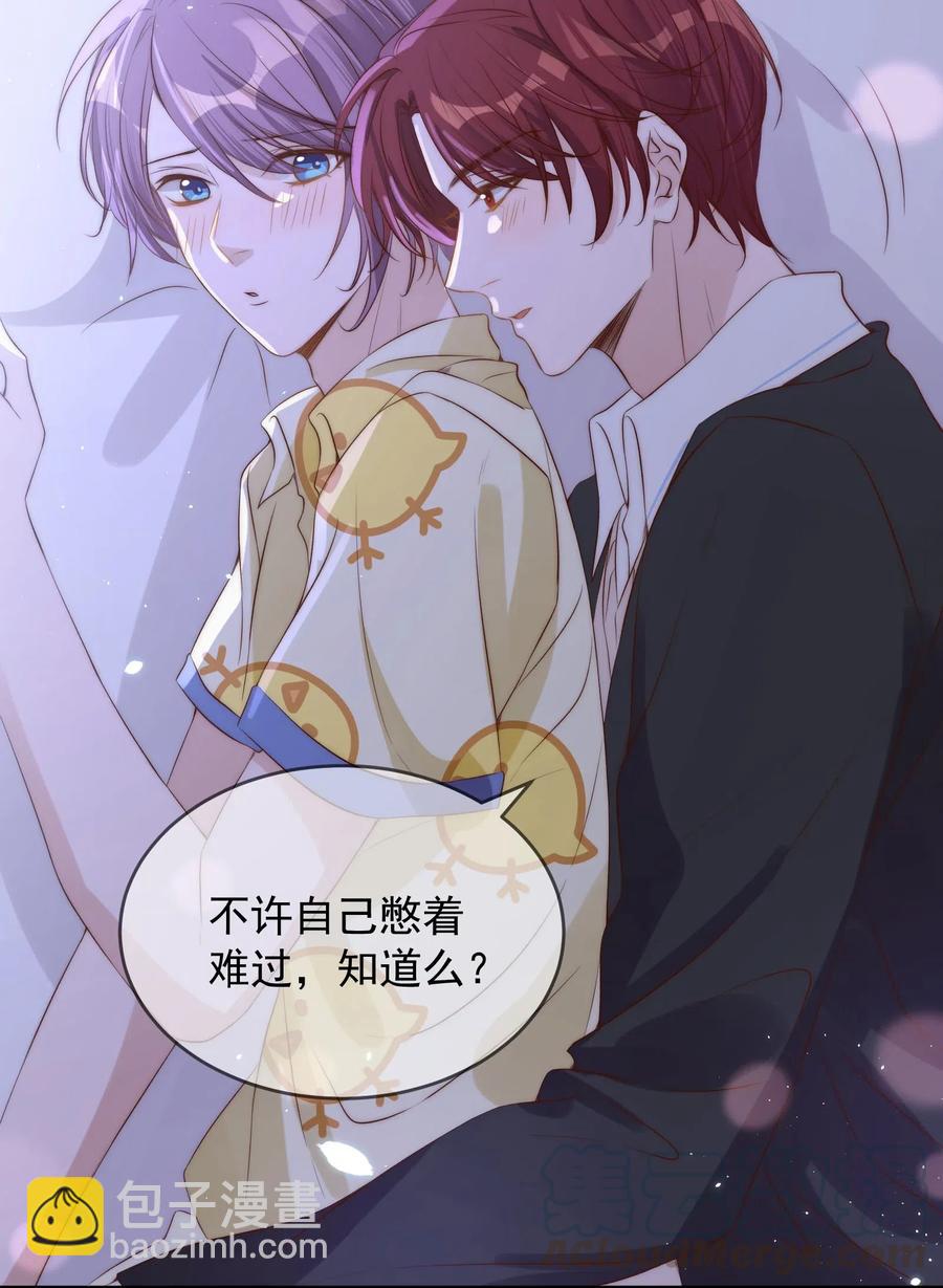032 心疼-第33话