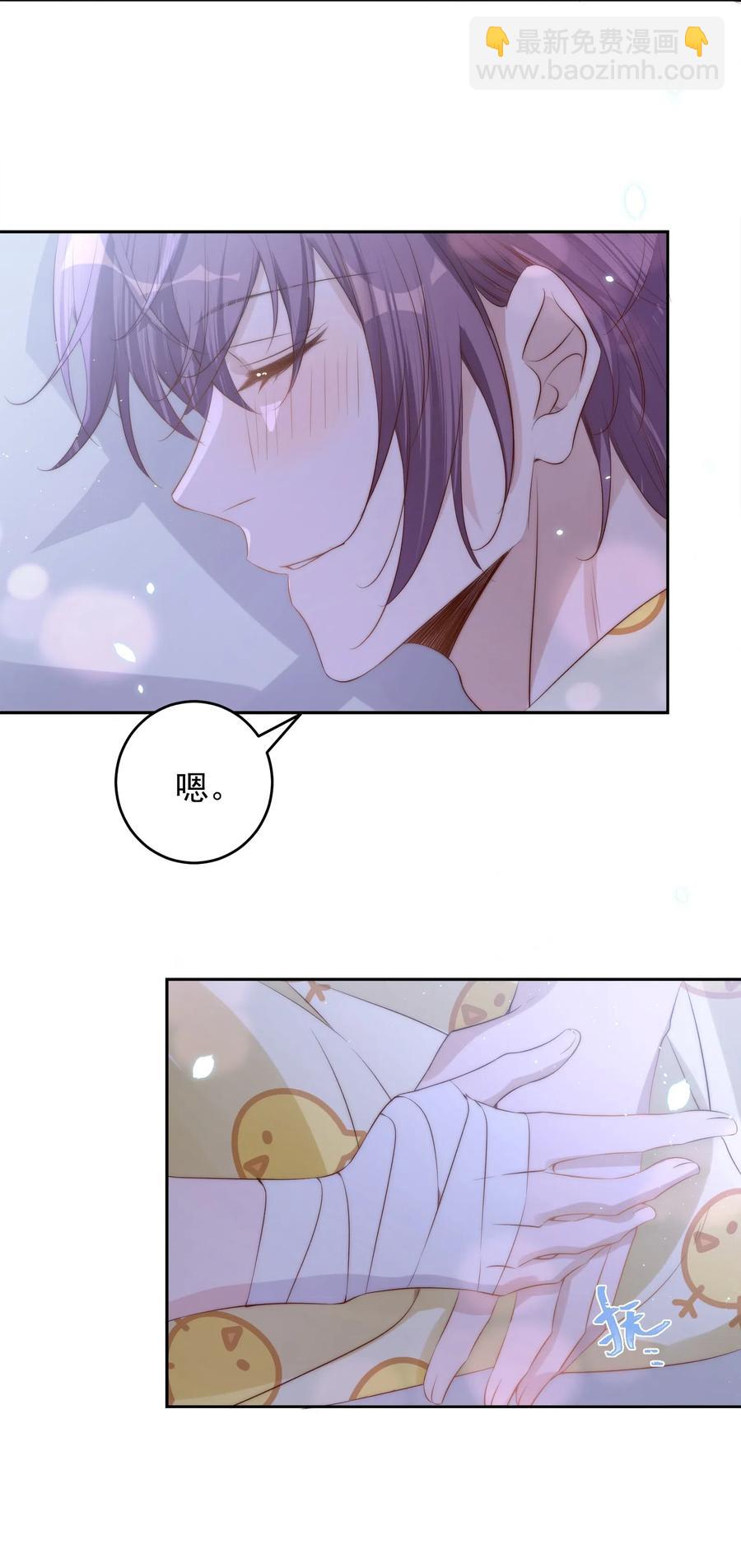 032 心疼-第33话