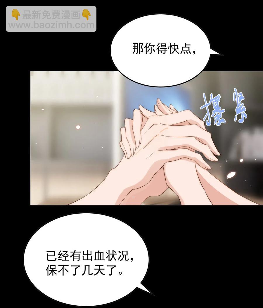 036 流产(1/2)-第37话
