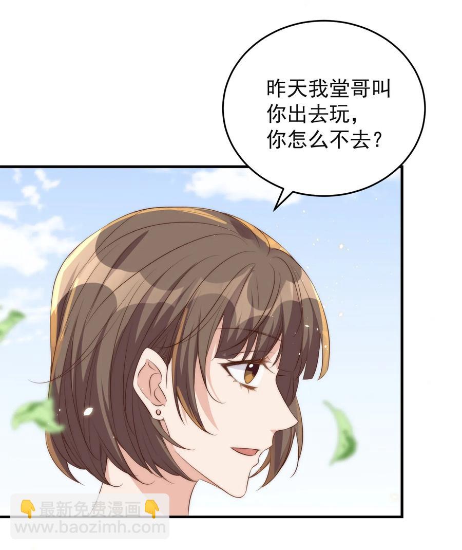 040 结亲(1/2)-第41话