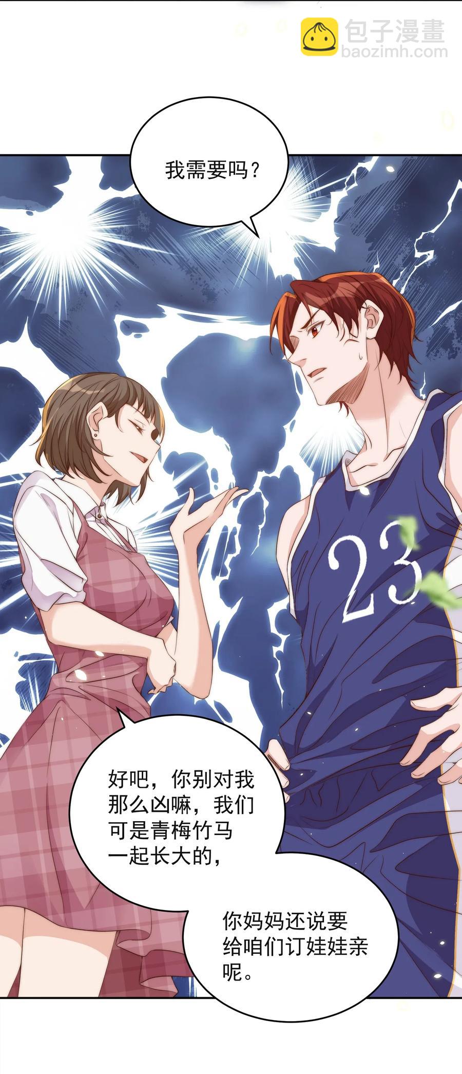 040 结亲(1/2)-第41话