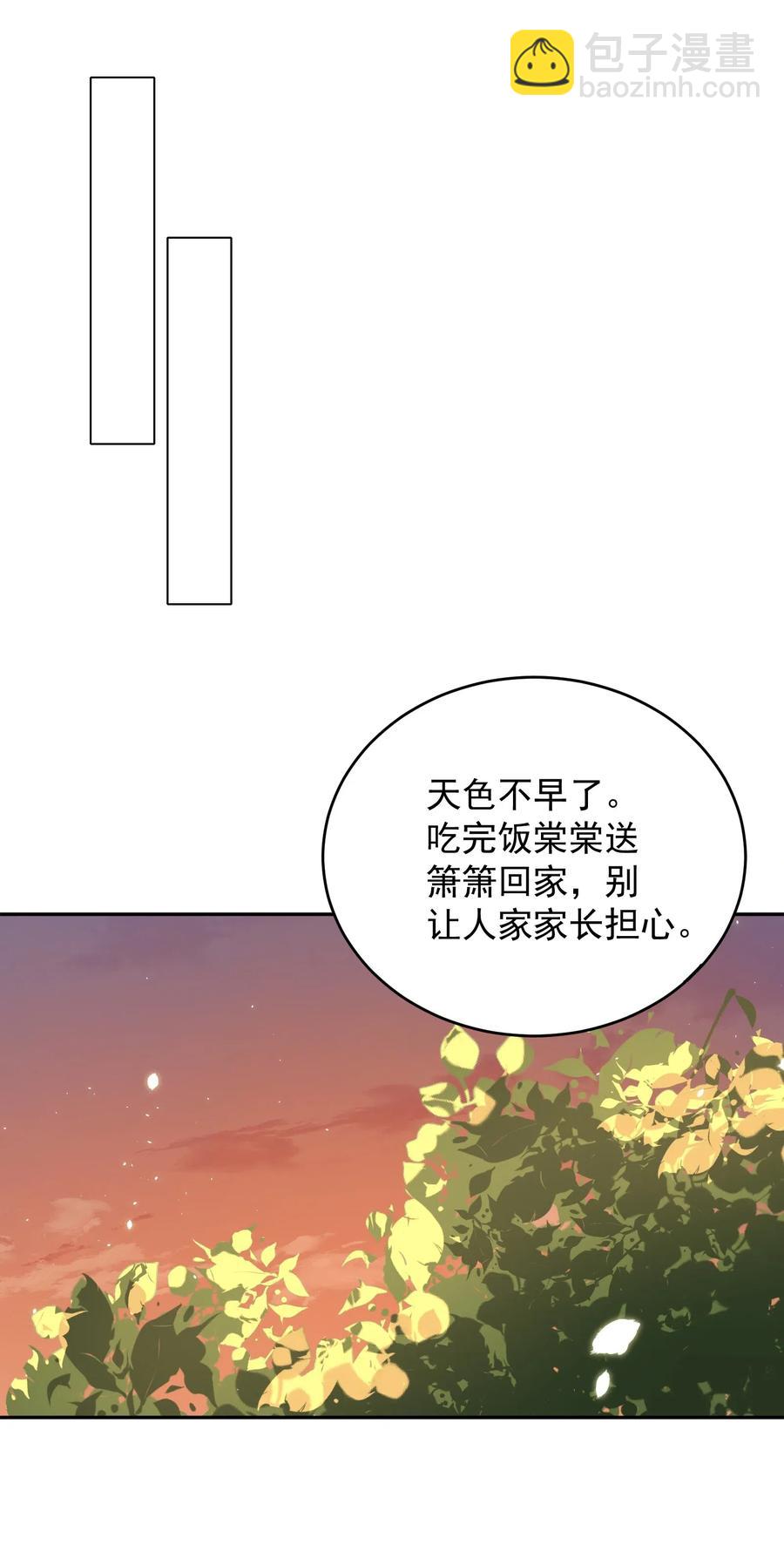 040 结亲(1/2)-第41话