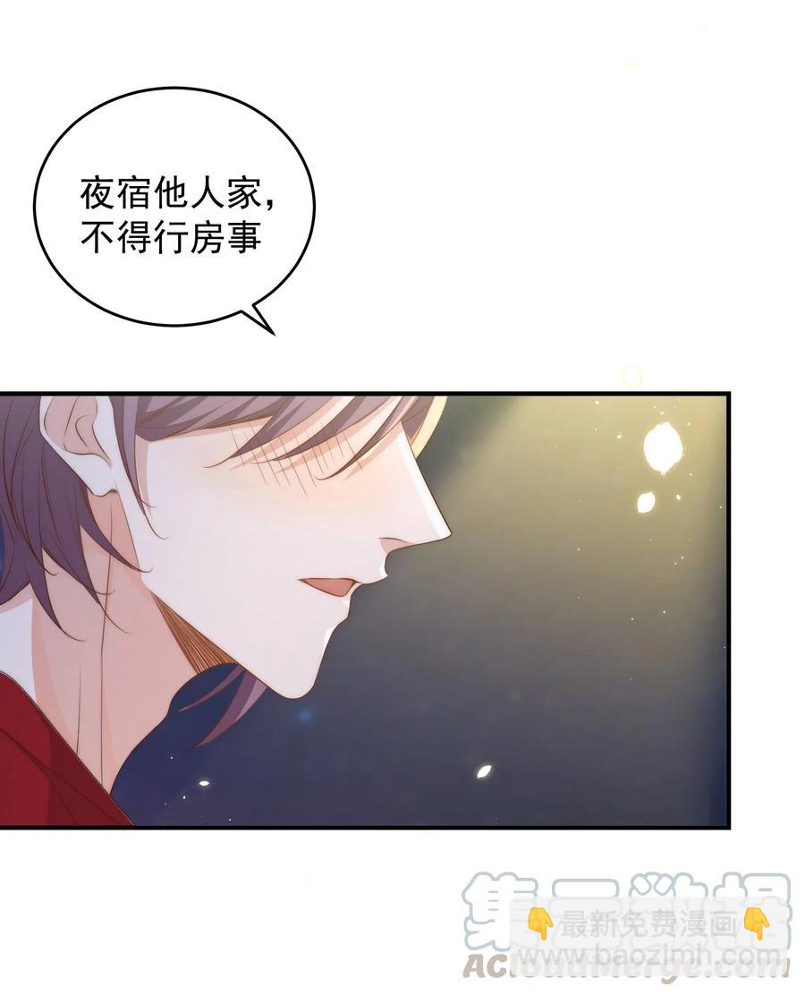 040 结亲(1/2)-第41话