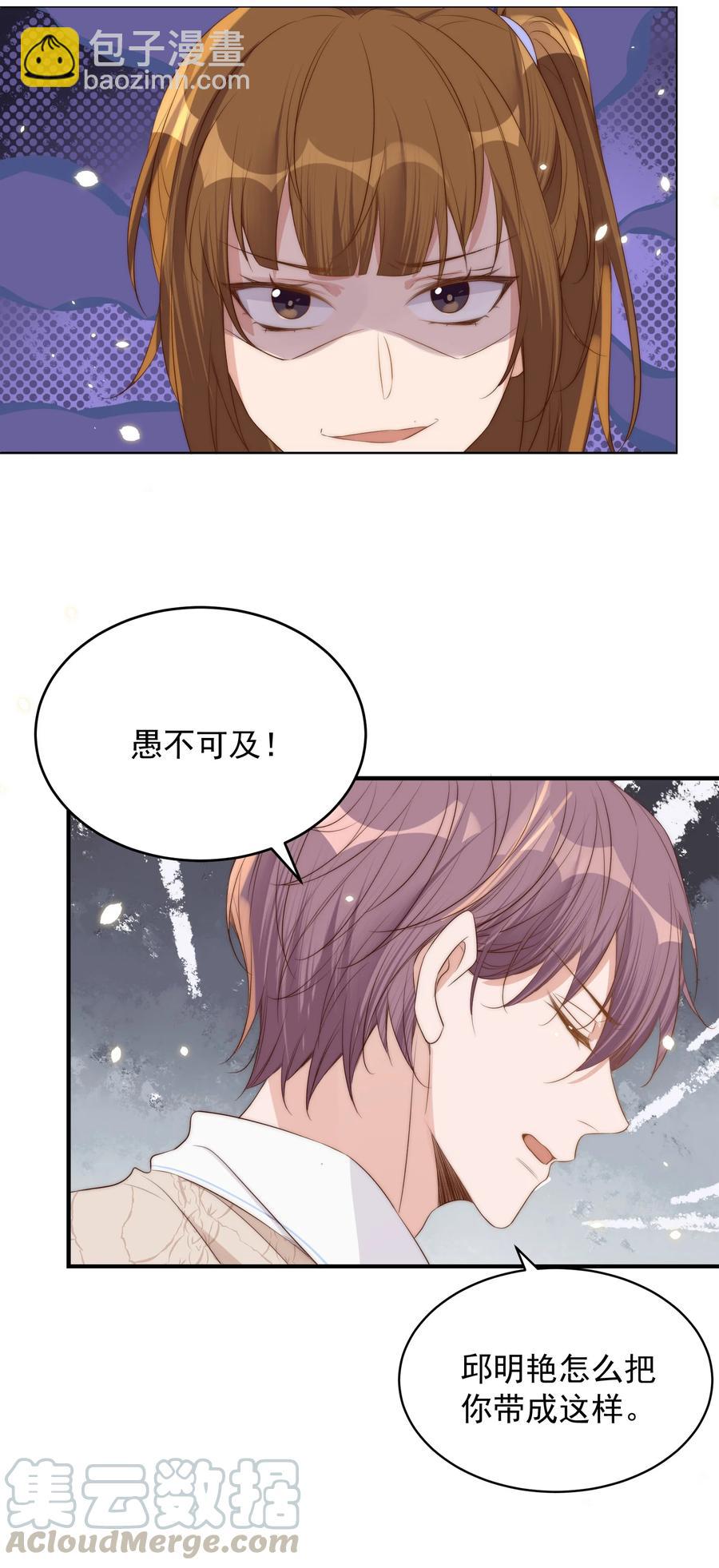 042 报仇(1/2)-第43话