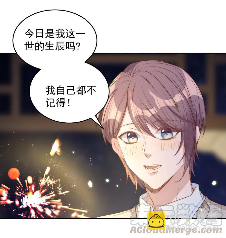 044 吹箫(1/2)-第45话