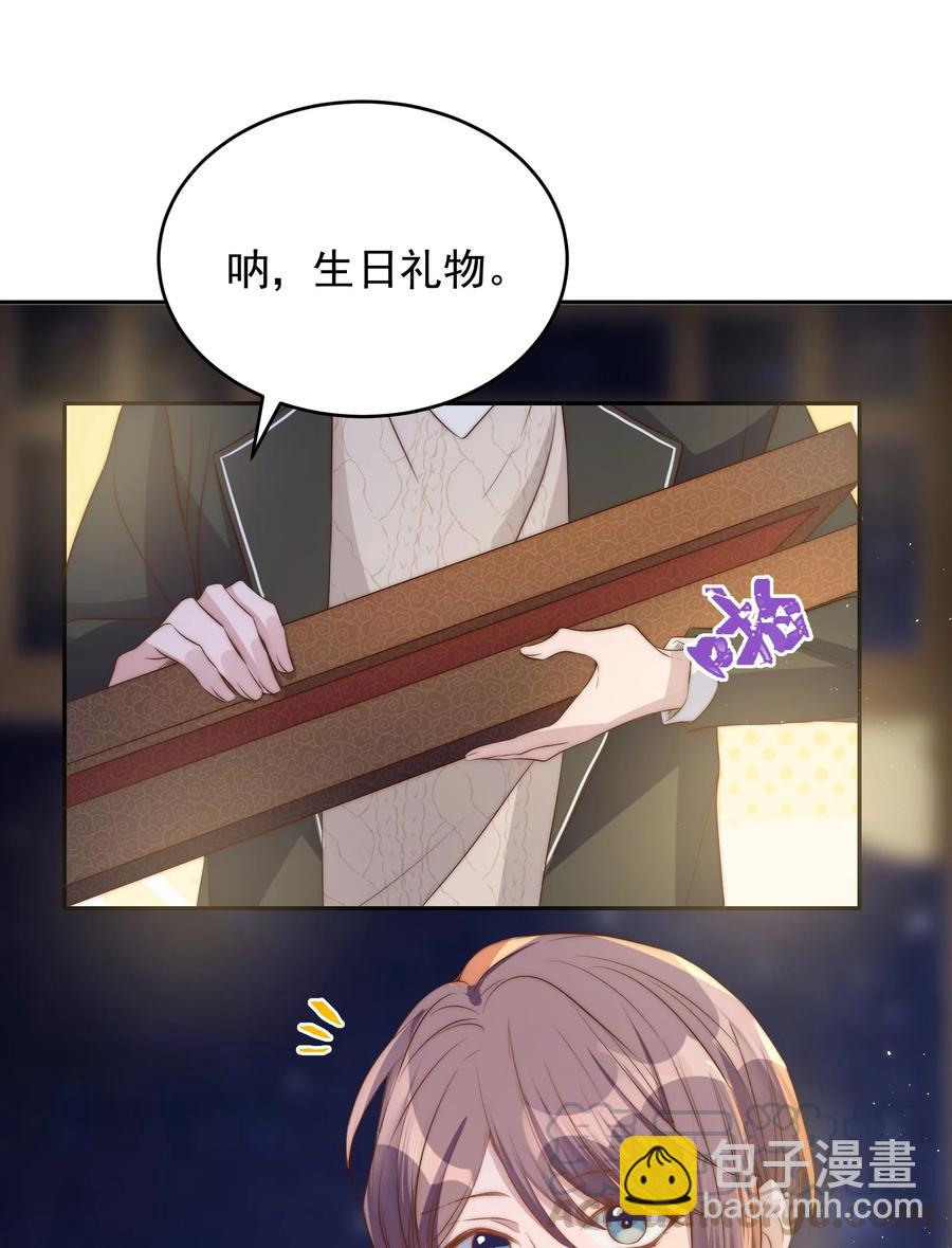 044 吹箫(1/2)-第45话