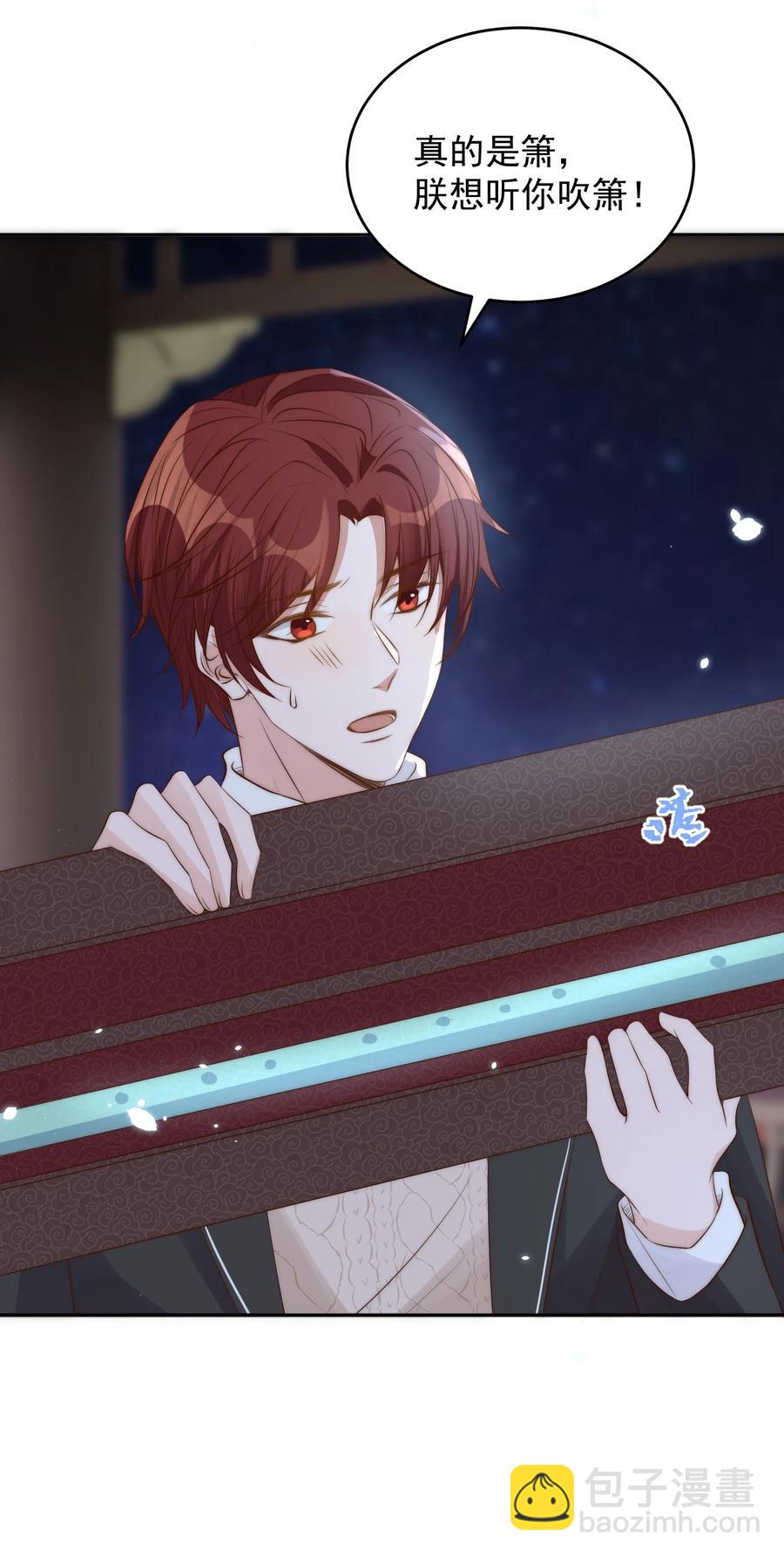 044 吹箫(1/2)-第45话