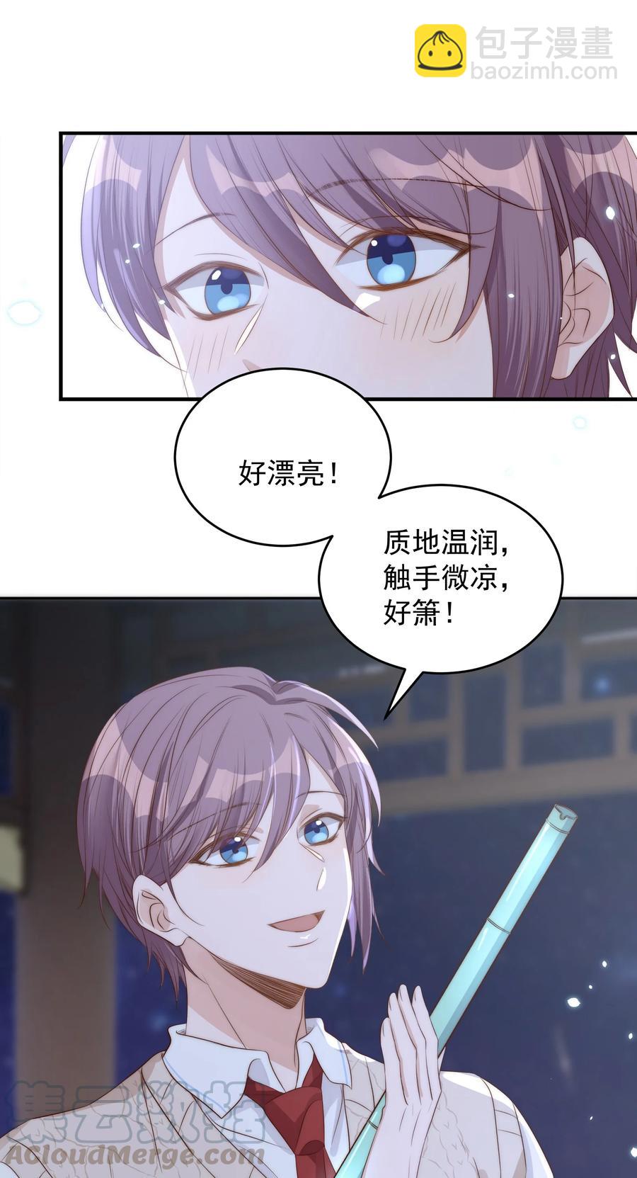 044 吹箫(1/2)-第45话