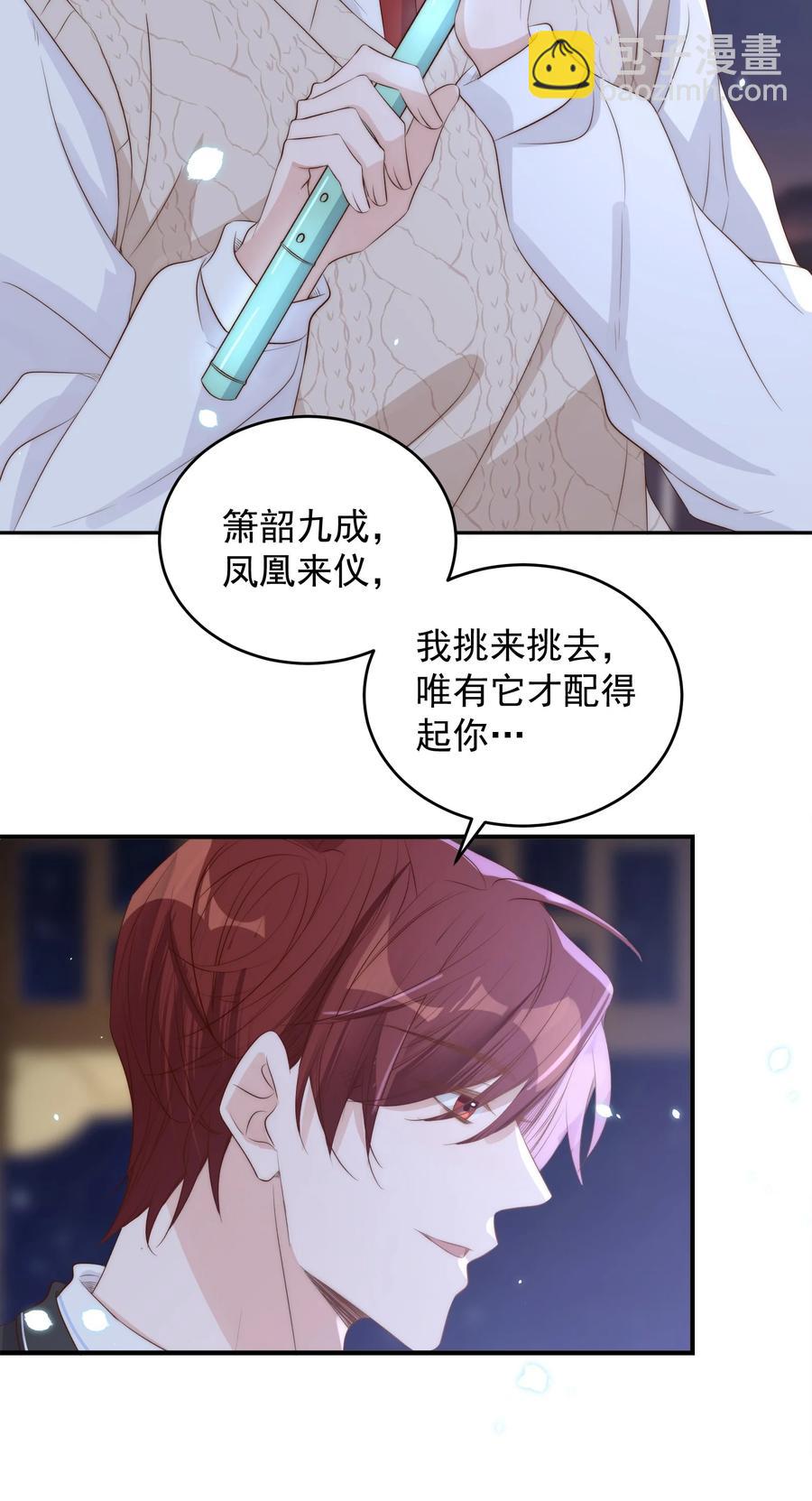 044 吹箫(1/2)-第45话