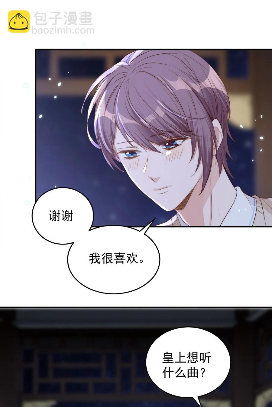 044 吹箫(1/2)-第45话