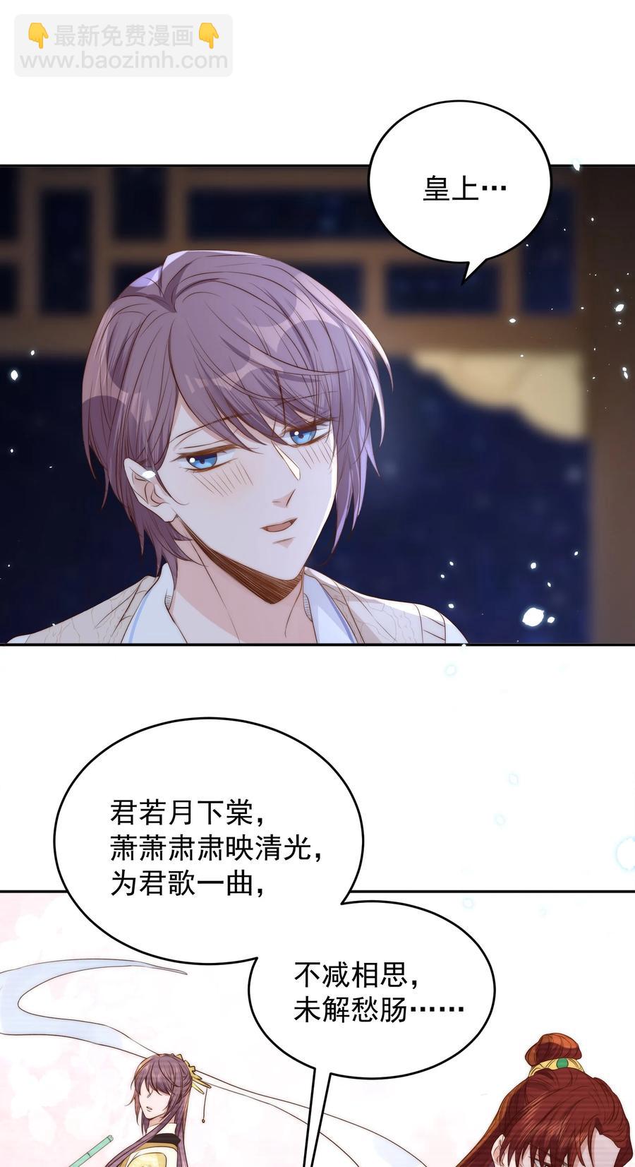 044 吹箫(1/2)-第45话