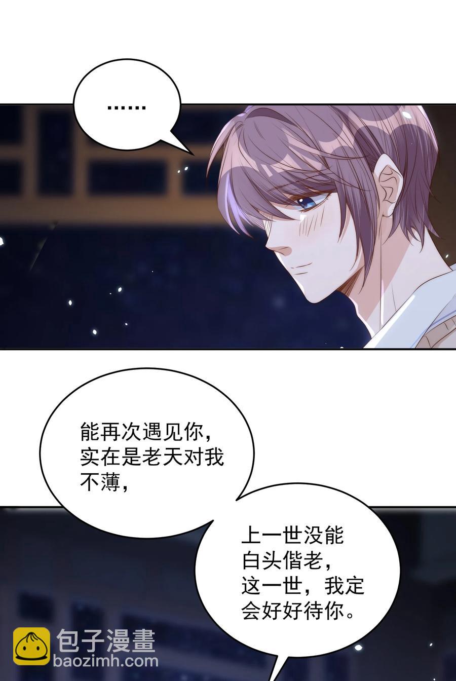 044 吹箫(1/2)-第45话