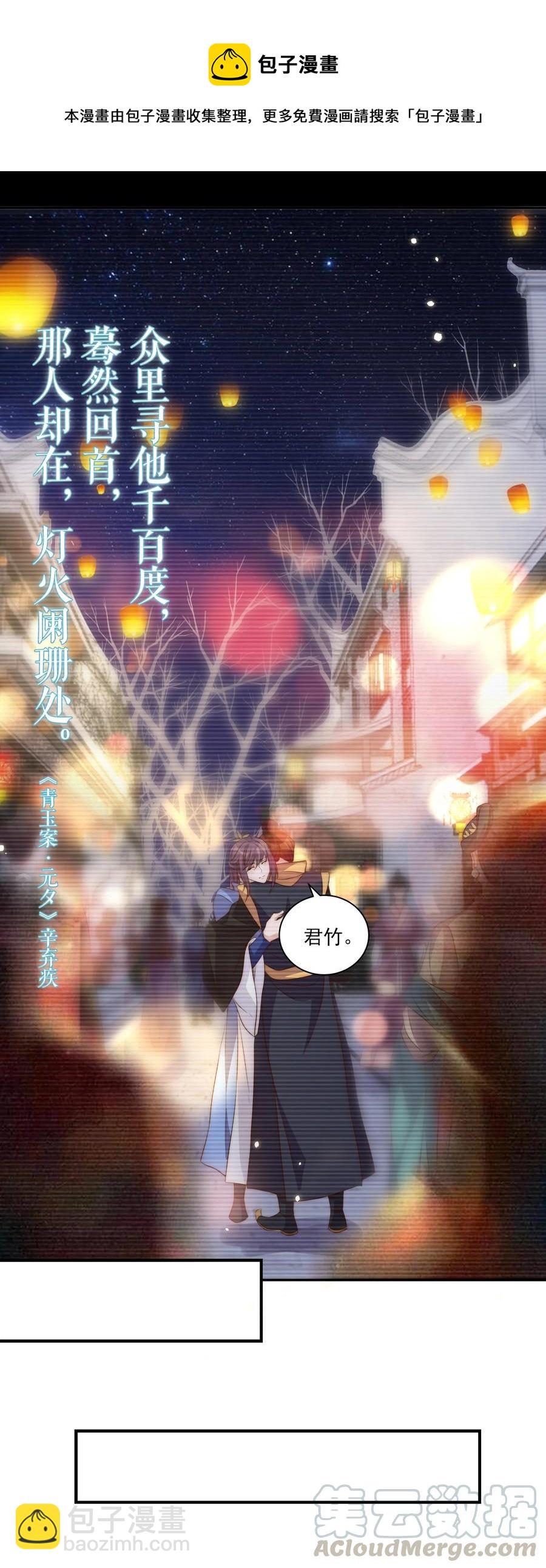 048 元宵-第49话
