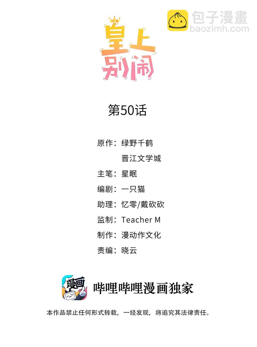 050 投资-第51话