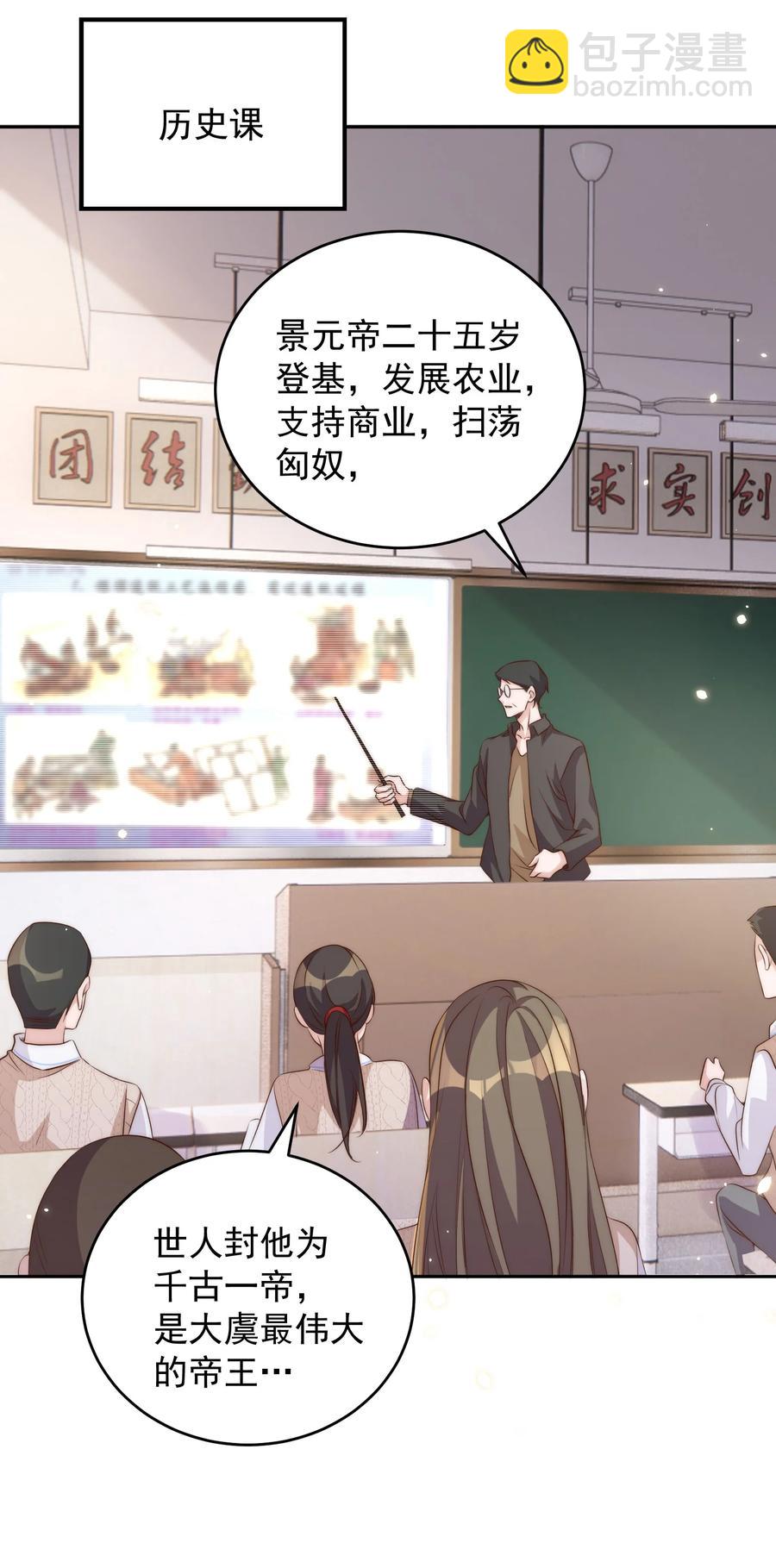 050 投资-第51话