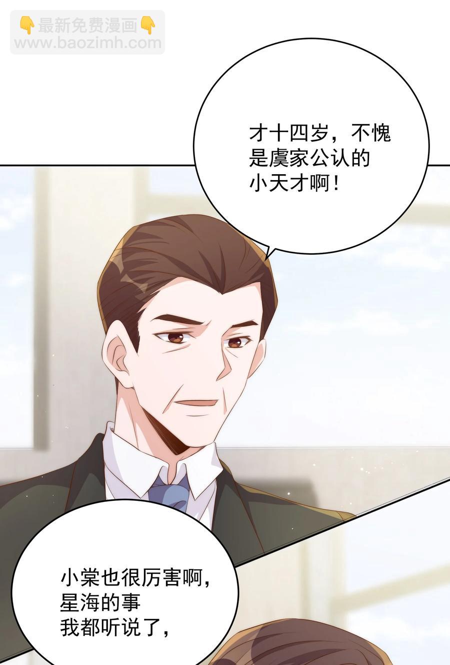 050 投资-第51话