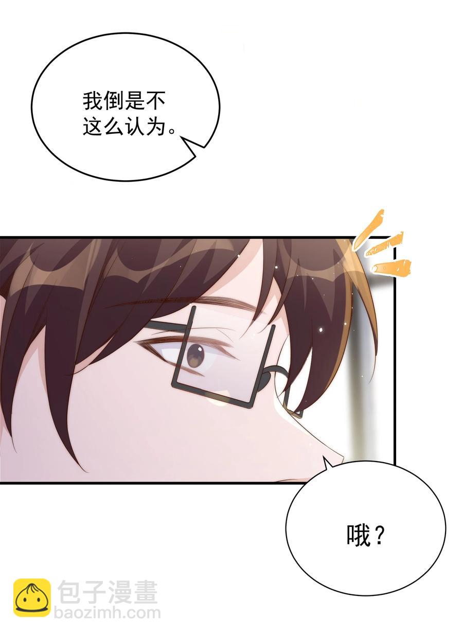 050 投资-第51话