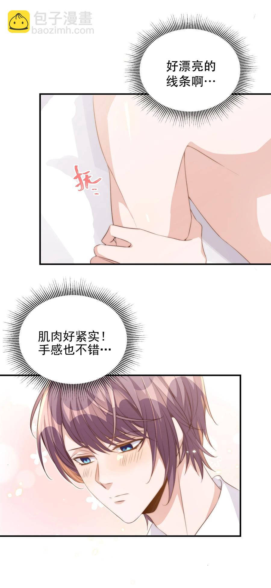 052 分班-第53话