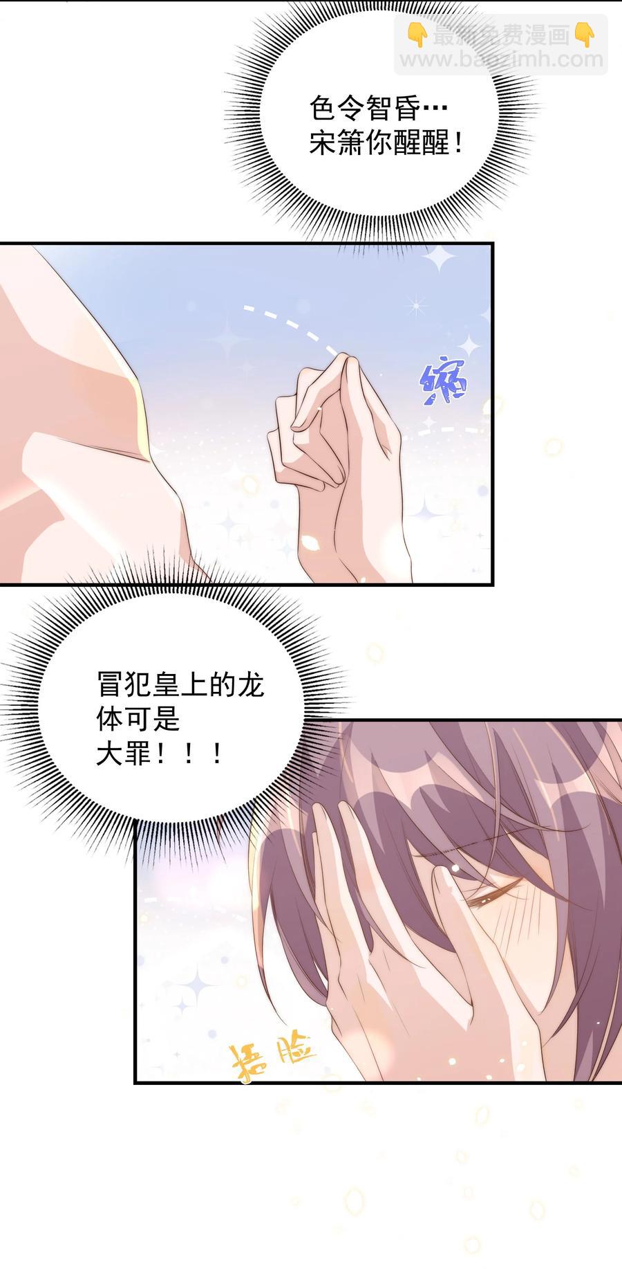 052 分班-第53话