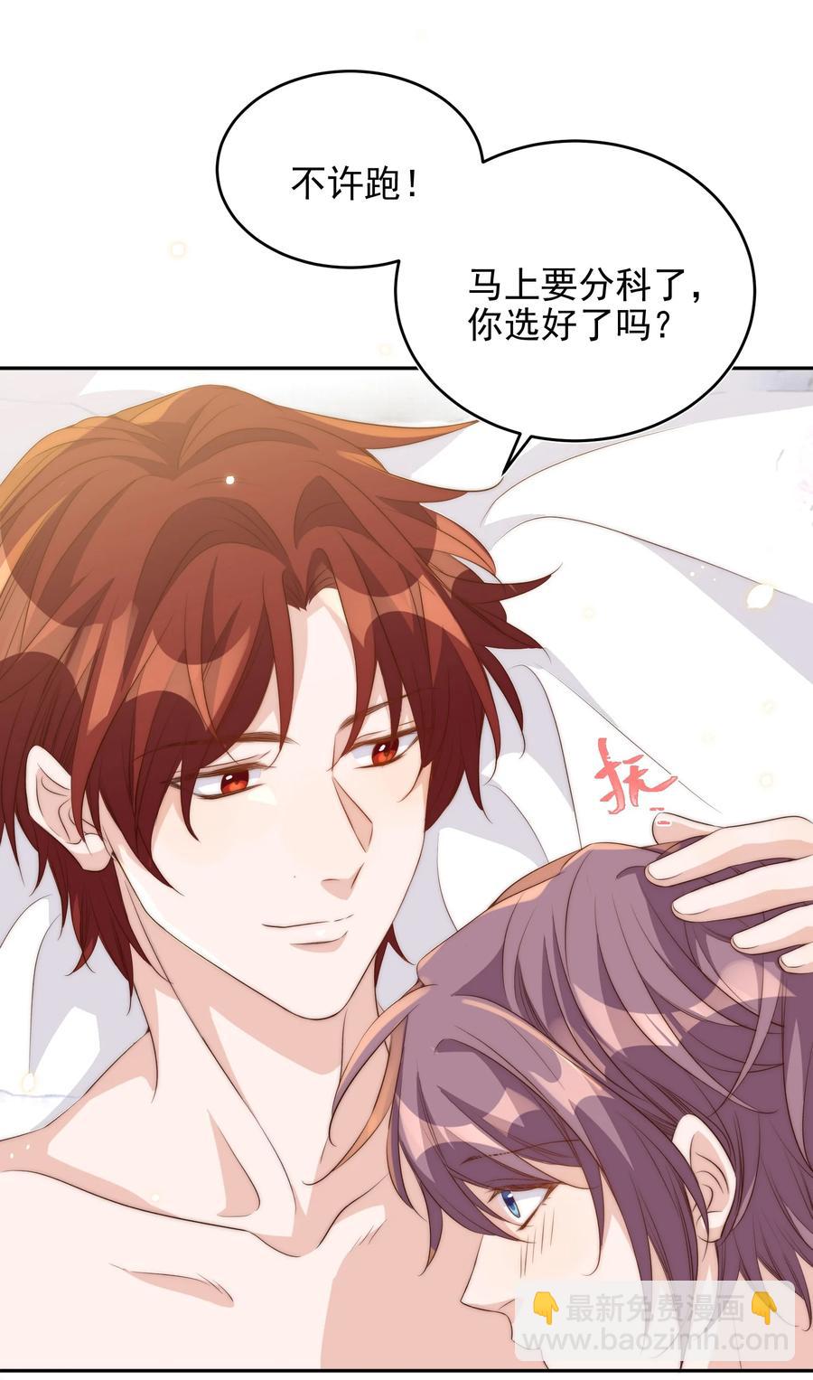 052 分班-第53话