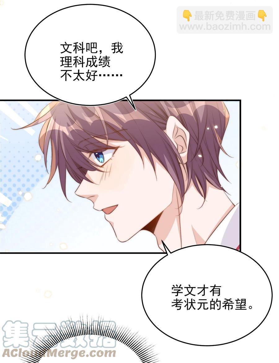 052 分班-第53话
