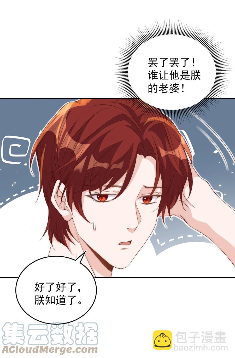 052 分班-第53话