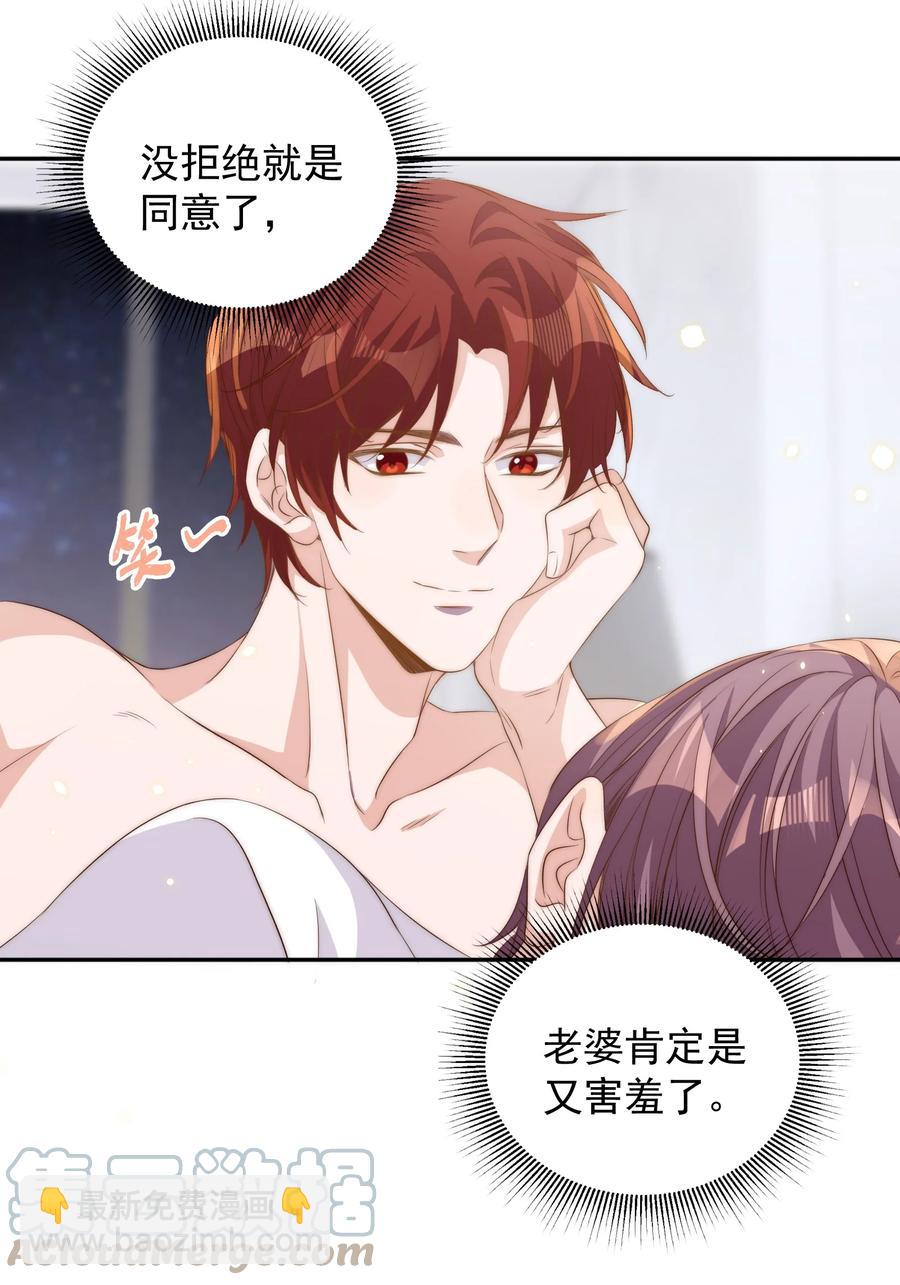 052 分班-第53话