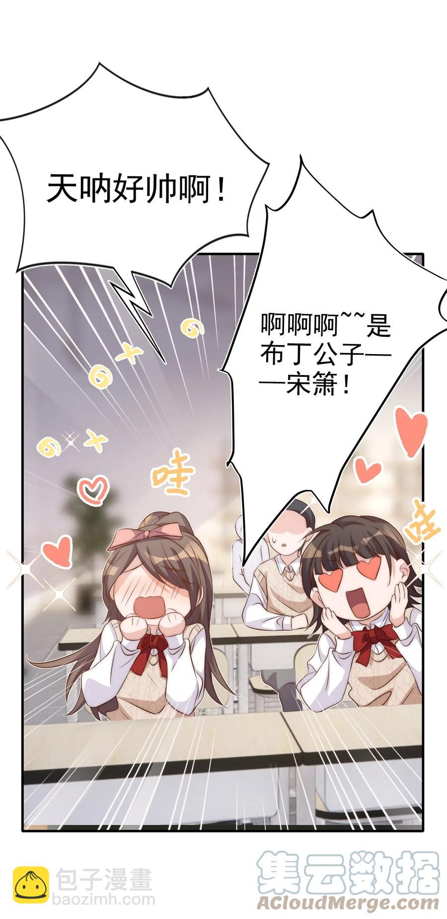052 分班-第53话