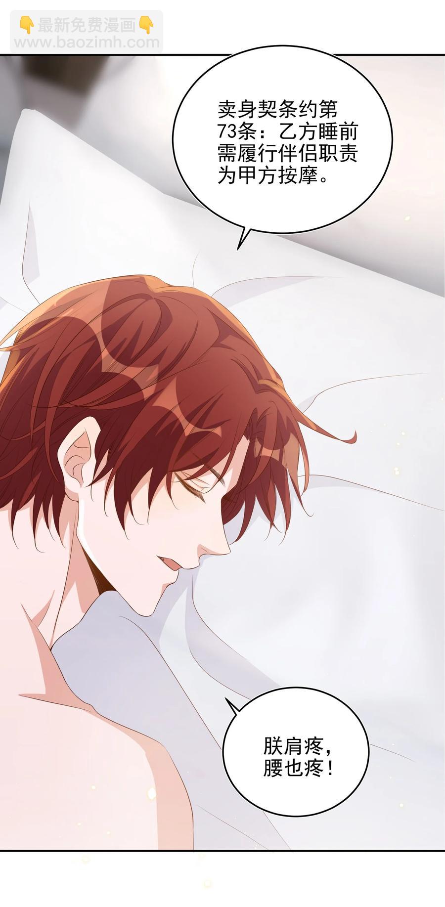 052 分班-第53话