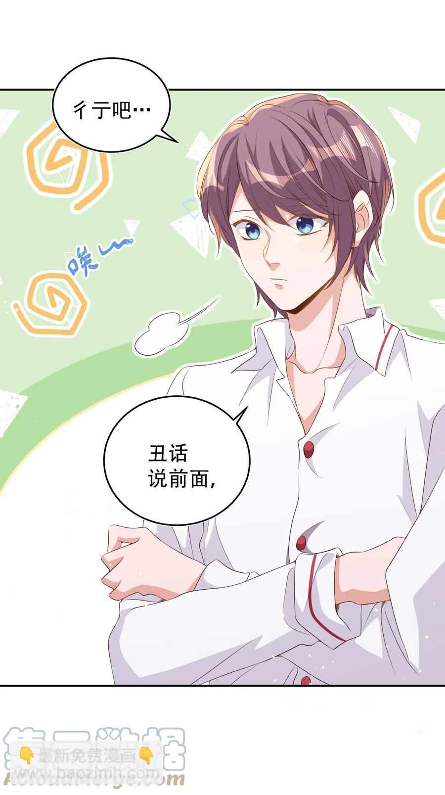 052 分班-第53话