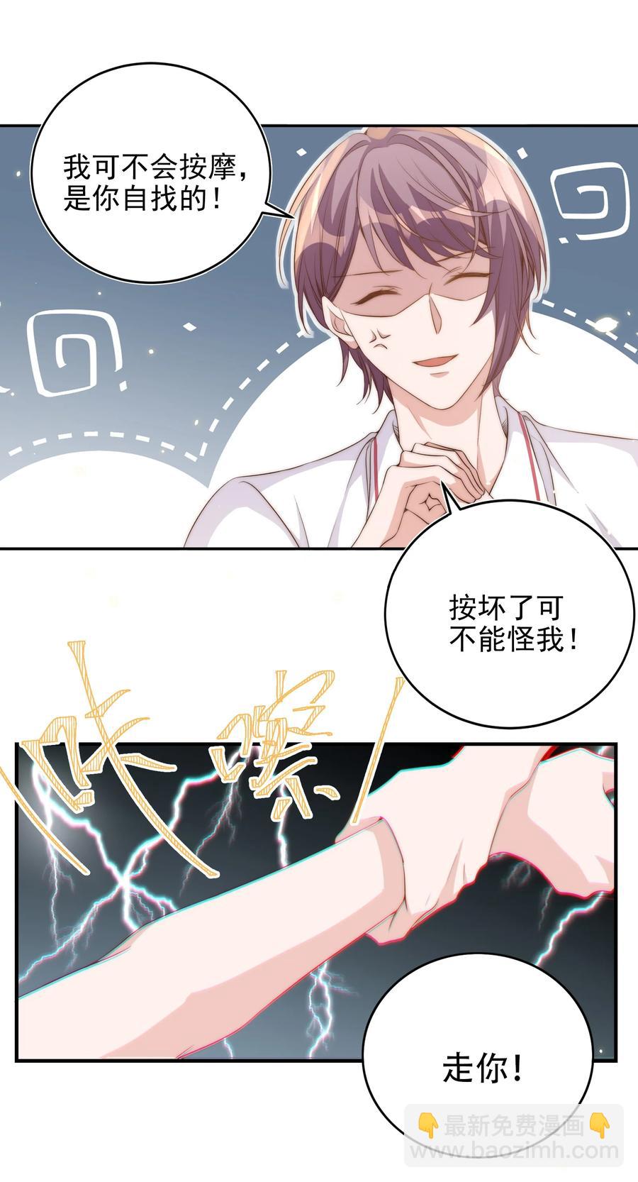 052 分班-第53话