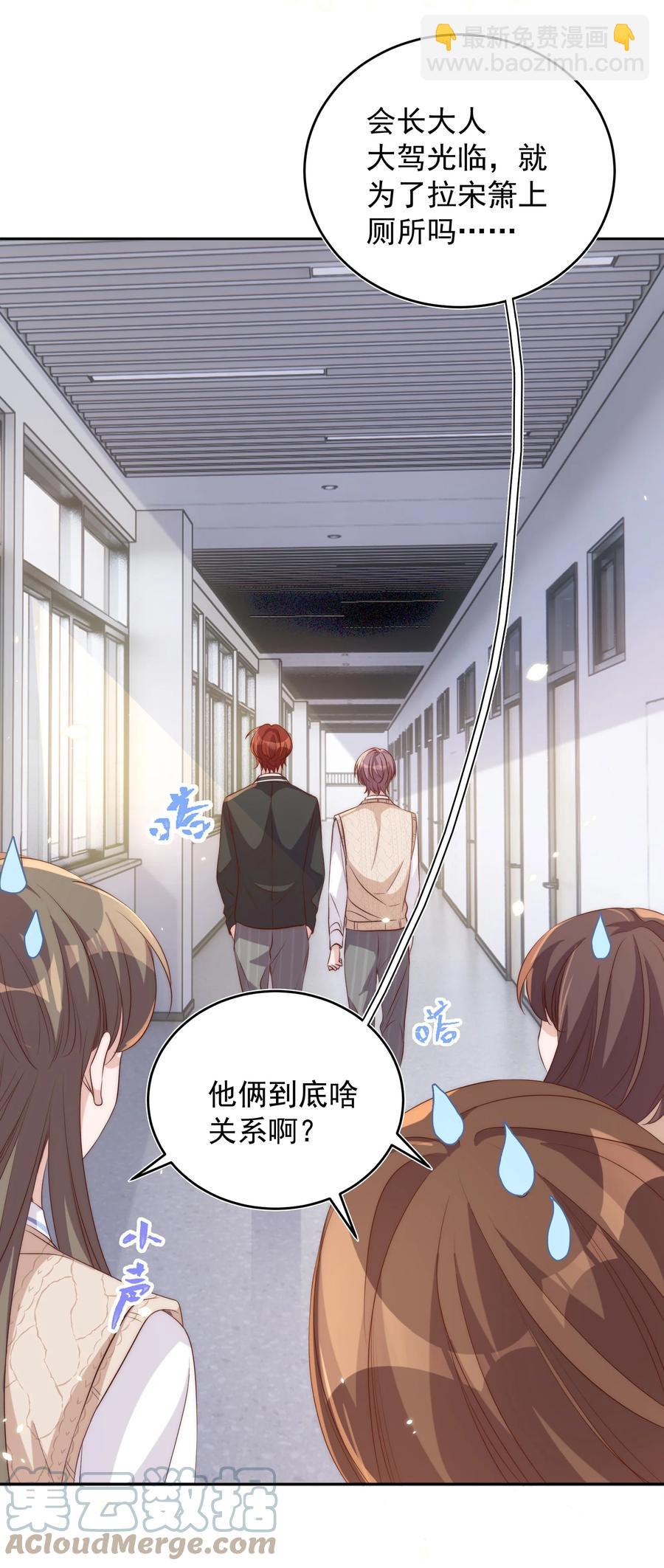 054 情书-第55话