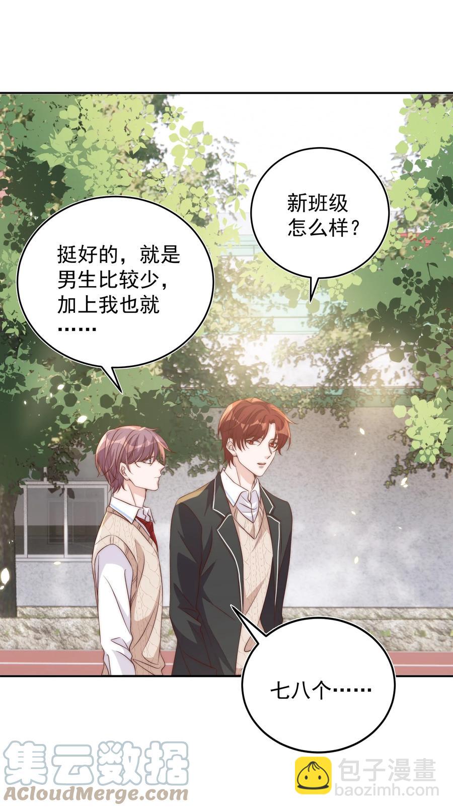 054 情书-第55话