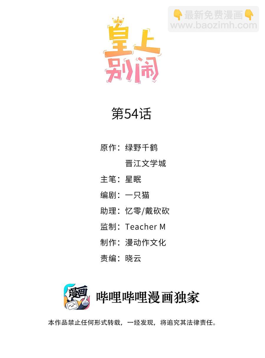 054 情书-第55话