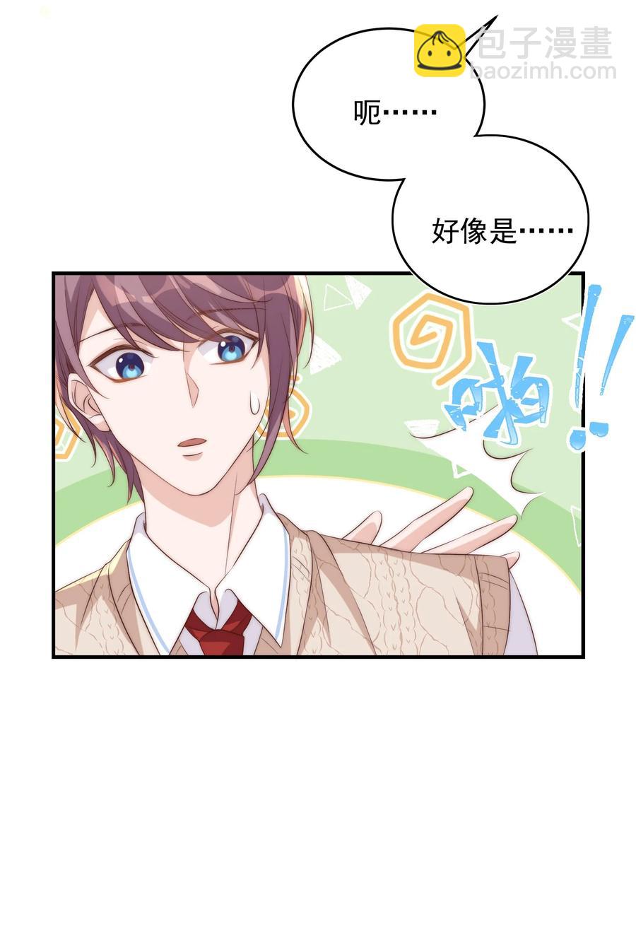 054 情书-第55话