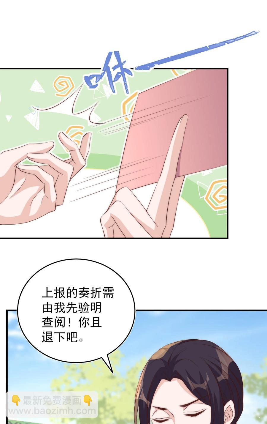 054 情书-第55话