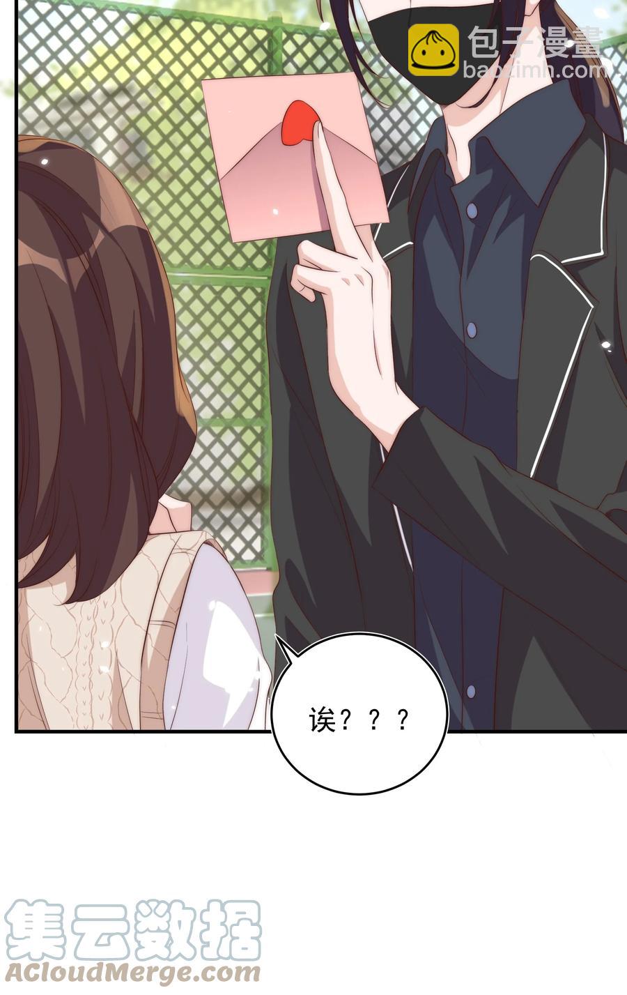 054 情书-第55话