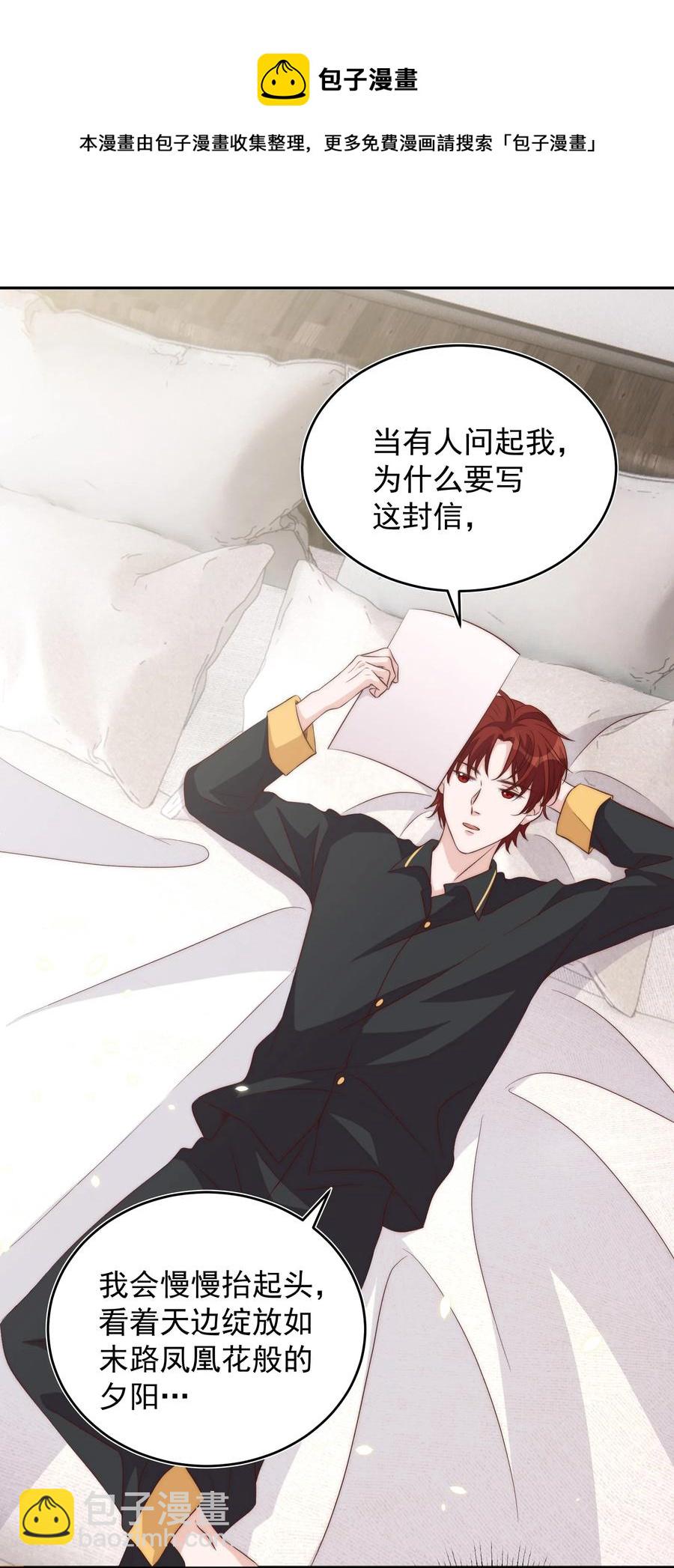 054 情书-第55话