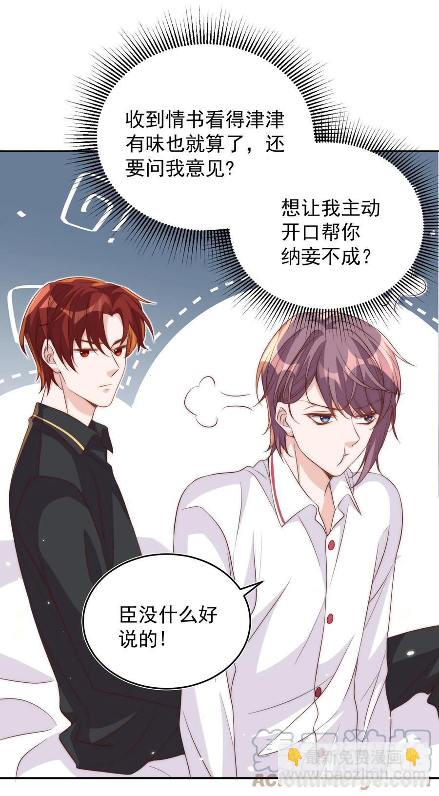 054 情书-第55话