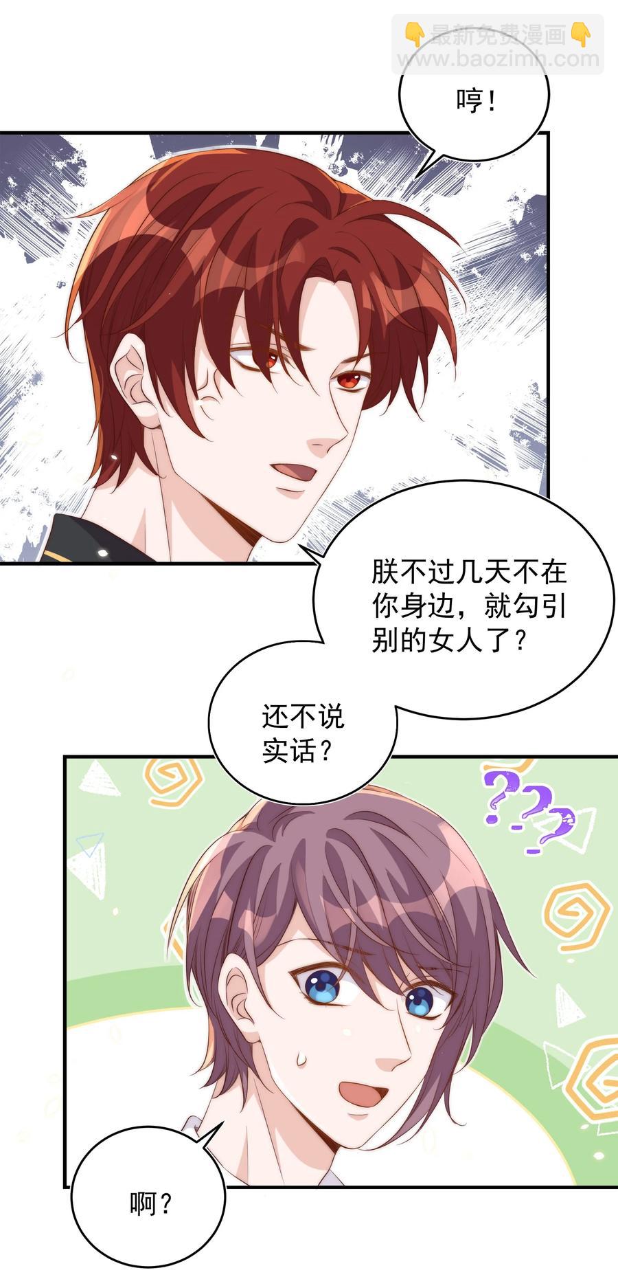 054 情书-第55话