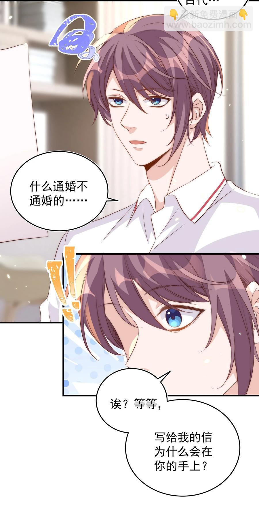 054 情书-第55话