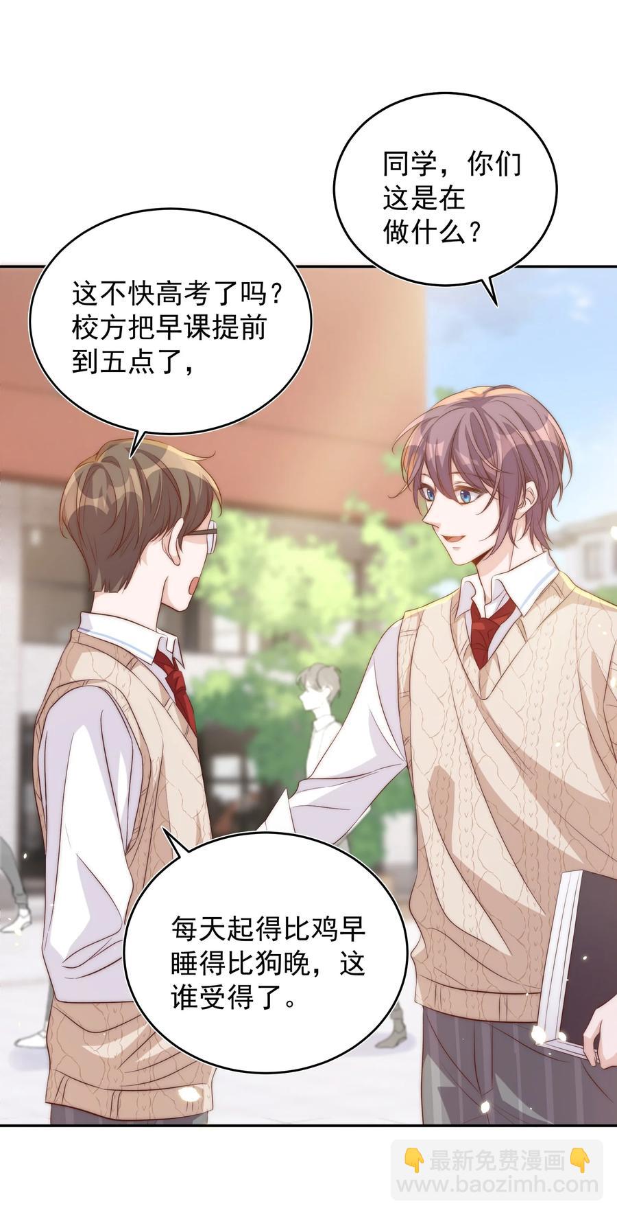 054 情书-第55话