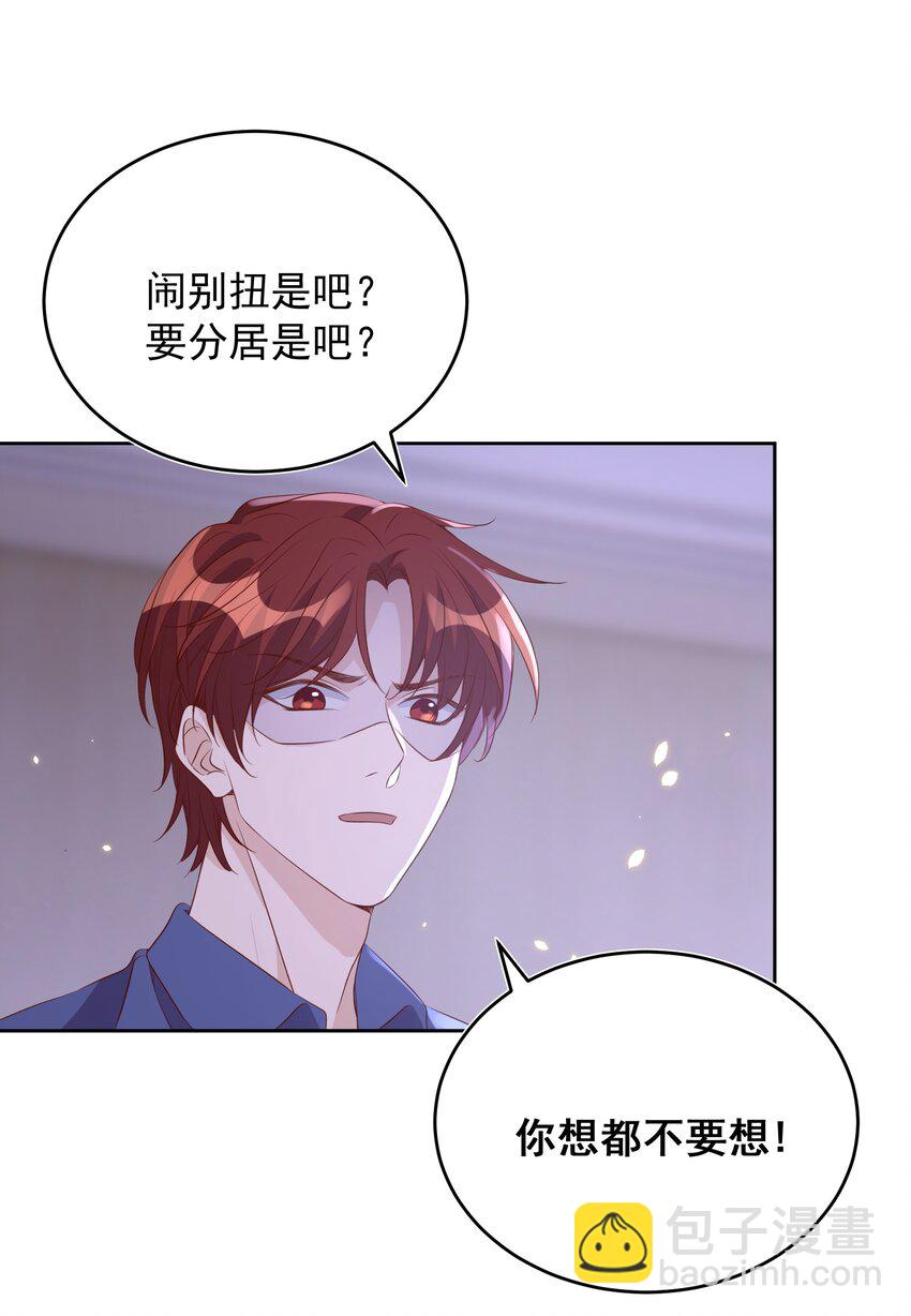 056 坦诚-第57话