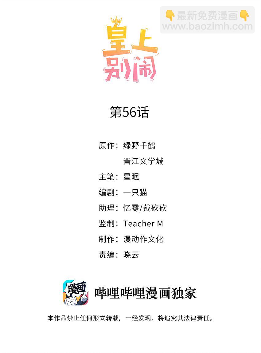 056 坦诚-第57话