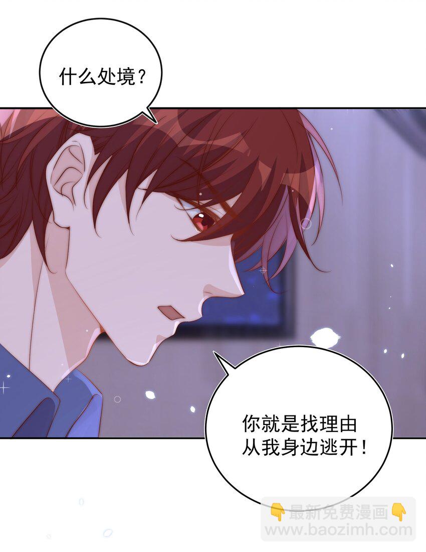 056 坦诚-第57话