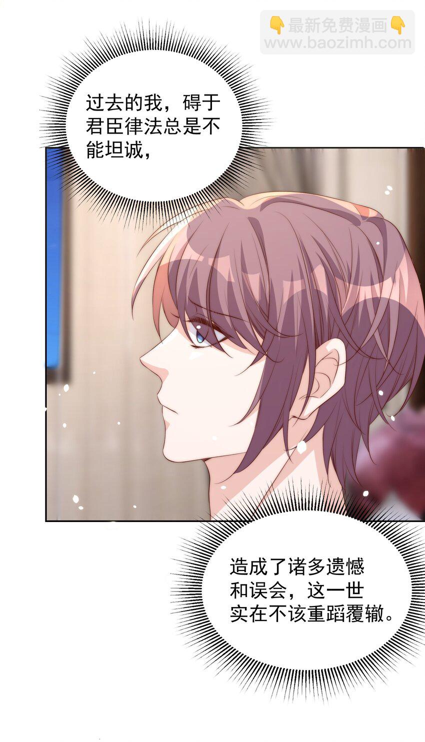 056 坦诚-第57话