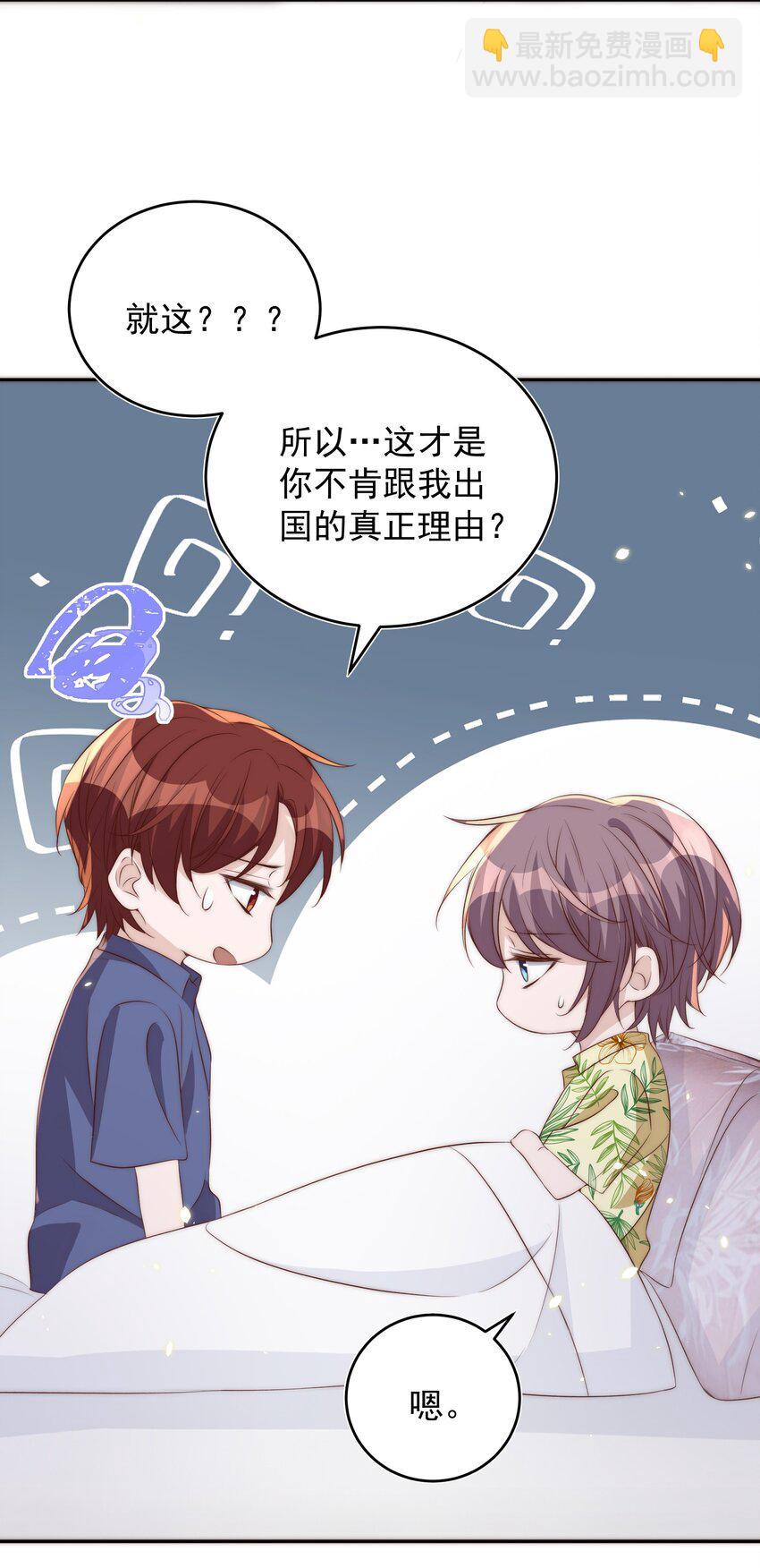 056 坦诚-第57话