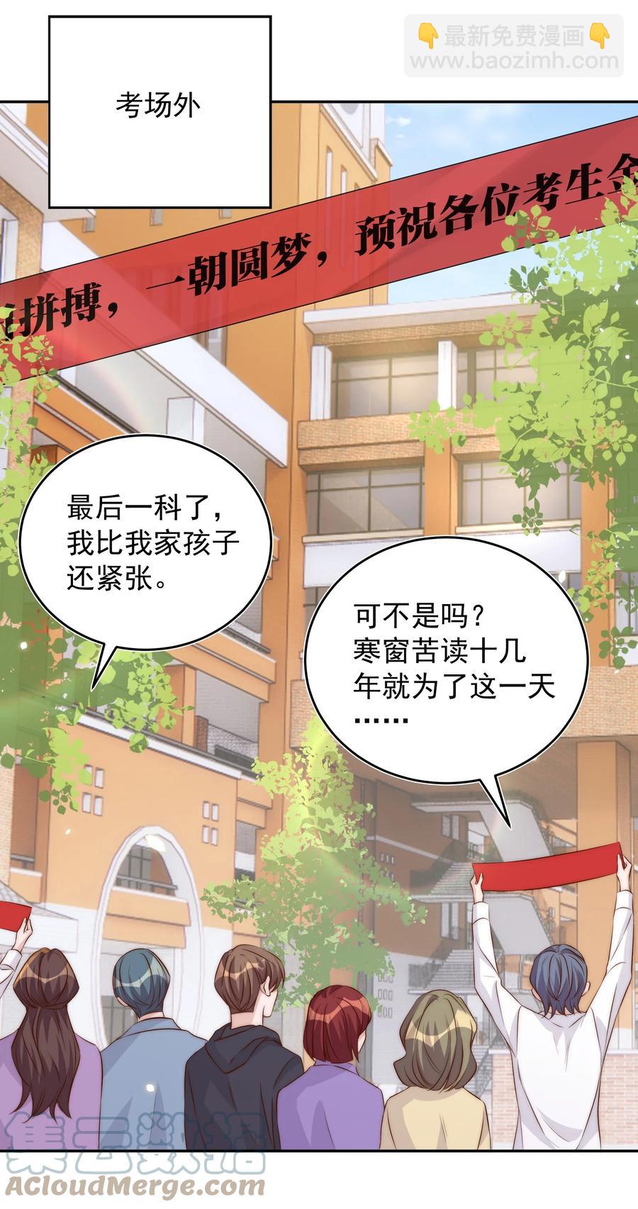 058 高考-第59话