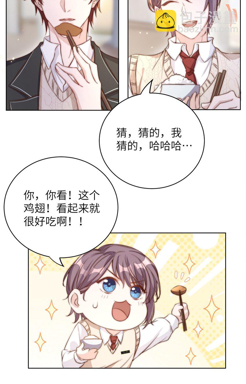 007 吃饭-第7话