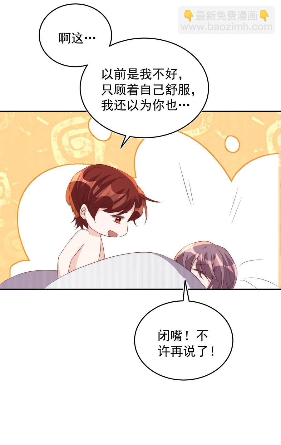 060 真相-第61话